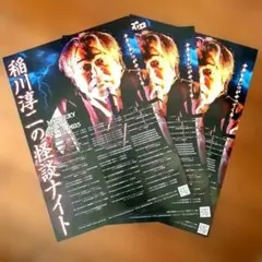 2025年最新】稲川淳二 怪談ナイトの人気アイテム - メルカリ