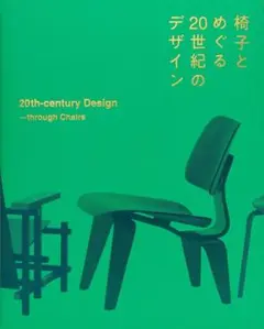 フィンユール FINN JUHL 織田宜嗣 作品集 写真集 Amazon.co.jp: FINN JUHL : 織田 憲嗣: 本