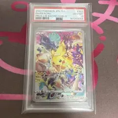 2026年最新】ピカチュウ プロモ プレシャスの人気アイテム - メルカリ