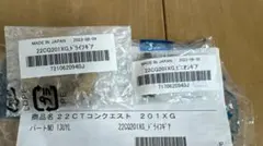 シマノ　22カルカッタコンクエスト 201xg ドライブギア　ピニオンギアのサムネイル
