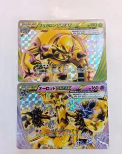 【PSA10】2015年 オーロット BREAK #047 PSA10】2015年 オーロット BREAK #047 - メルカリ
