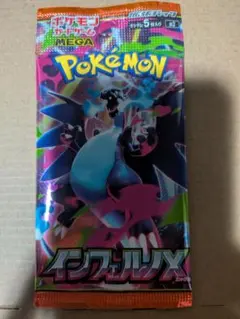 300円スタート】インフェルノX ポケモンカード未開封パック① - メルカリ