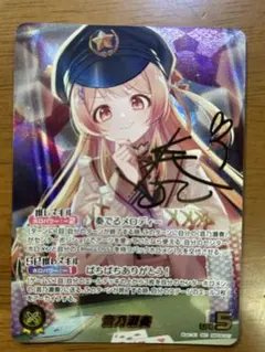 値上げ予定ヴァイス プロセカ 想いをつなげるスターピース 星乃一歌