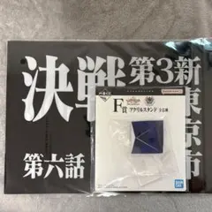 一番くじ 新世紀エヴァンゲリオン　ラミエル　クリアファイル　アクスタ