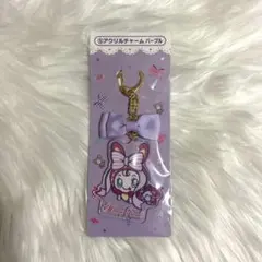 Mezzo Piano べリエちゃんくじ アクリルチャーム パープルのサムネイル