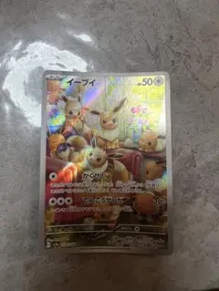 ポケモンカード イーブイ AR sv5a 078/066 - メルカリ