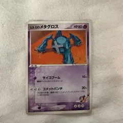 ヒトミのメタグロス 011/019 ポケモンカード