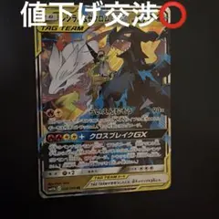 2025年最新】レシラム ゼクロムの人気アイテム - メルカリ