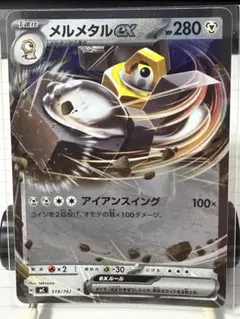 2026年最新】ポケモンメタルコレクションの人気アイテム - メルカリ