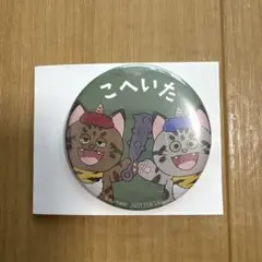 忍たま　ナンジャタウン　七松小平太　缶バッジ