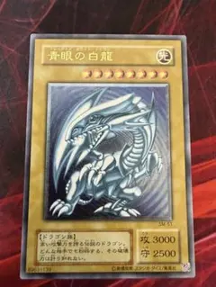 2026年最新】青眼の白龍 sm-51の人気アイテム - メルカリ