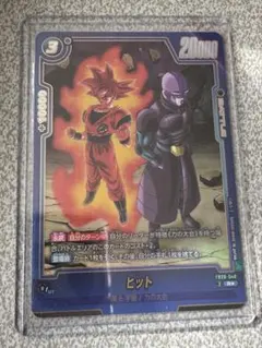 フュージョンワールド ヒット ビジュアル　パラレル　4枚　即日発送 美品 ヒット ビジュアル パラレル 4枚セット FB08 フュージョン