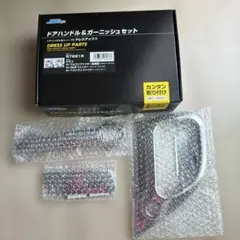 三菱ふそう　ドアハンドルカバー 新品未使用のサムネイル