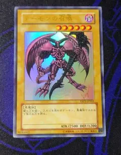 遊戯王 デーモンの召喚 YAP ウルトラ 3枚 - メルカリ