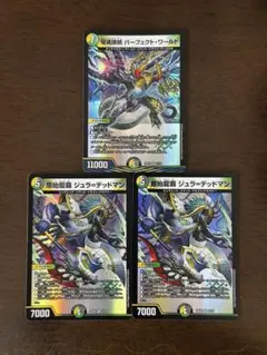 デュエマ 星魂接続 パーフェクト・ワールド 原始龍覇 ジュラ=デッドマン