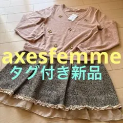 アクシーズファム♥︎axesfemmeビジューＰＯドッキングチュニック・森ガール