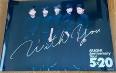 嵐　ARASHI Anniversary Tour 5×20 ポスター