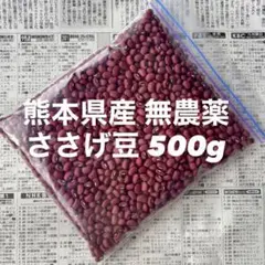 2025年最新】種類：ささげ豆 野菜の人気アイテム - メルカリ
