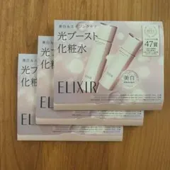 エリクシール　美白＆エイジングケア　サンプル