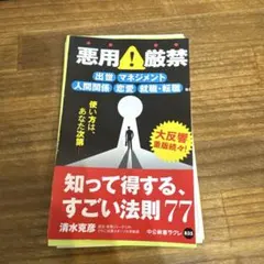 裁断済 ビジネス・経済
