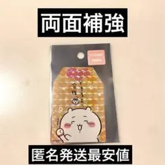 ちいかわ　スマホに貼れるサイズのステッカー　できるよッ合格ッ