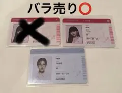 TWICE ミナ IDカード