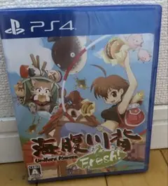 海腹川背 FRESH ! プレステ4 ソフト　新品未使用