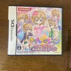きらりんレボリューションつくってみせちゃお!キメ☆きらステージ