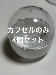嵐　ライブ　We are ARASHI 会場限定　ガチャ　カプセルのみ4個セット