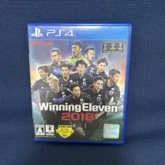 ウイニングイレブン2018