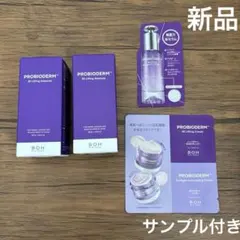 BOHプロバイオダーム3Dリフティングアンプル30ml 2本セット　サンプル付
