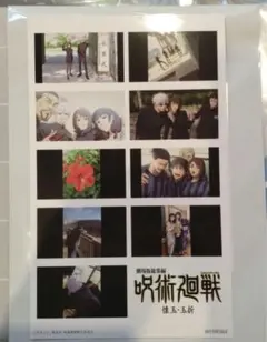 呪術廻戦 懐玉・玉折 映画 入場者特典 2週目 五条悟 夏油傑 ステッカー