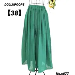 DOLLUPOOPS プリーツロングスカート 38/M 緑ボーダープリーツ異素材のサムネイル