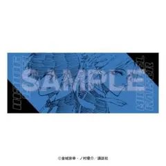 ブルーロック ブルロ展 カイザー バスタオル ビッグタオル - メルカリ