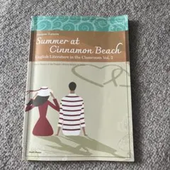 Summer at Cinnamon Beach 英語学習教材