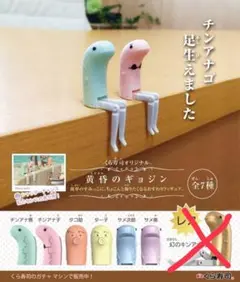 くら寿司 ビッくらポン 黄昏のギョジン セミコンプ ガチャ