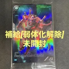 アーセナルベース　赤いガンダム 配布プロモ 未開封