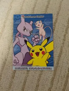 【光沢なし】ミュウJRスタンプラリー PROMO 第1世代 1996~1999 2025年最新】ポケモンカード ミュウ 非光沢 jr スタンプラリーの