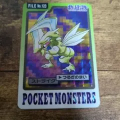 2026年最新】049/L-P ストライクの人気アイテム - メルカリ