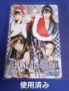 【使用済み残高なし】D.Gray-man図書カード　まとめ売り 2026年最新】d.gray-man 図書カードの人気アイテム - メルカリ