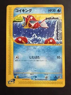 ポケモンカード コイキング eカード 2026年最新】カードE コイキングの人気アイテム - メルカリ