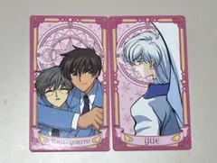 カードキャプターさくら　アルカナカード　月　雪兎　桃矢