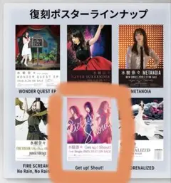 2026年最新】水樹奈々 ポスターの人気アイテム - メルカリ