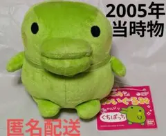 新品 モンスターファーム モッチー ぬいぐるみプチリュック - メルカリ