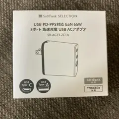 SoftBank USB PD-PPS対応　65W 3ポート ACアダプタ
