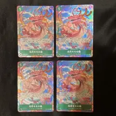 光月モモの助 プレミアムカードコレクション　ベストセレクション　vol.4 4枚