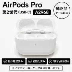 2026年最新】airpods pro 第2世代 右耳 a3047の人気アイテム - メルカリ