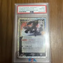 2026年最新】ポケモンカード ブラッキー 25th psa10の人気アイテム
