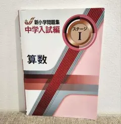 2026年最新】新小学問題集の人気アイテム - メルカリ
