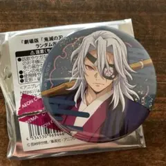 劇場版 鬼滅の刃 無限城編第一章 ランダム缶バッジ 宇髄天元